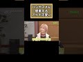 【BiSH】ハシヤスメに素早く便乗するアイナジエンド