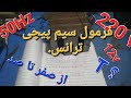 فرمول سیم پیچی ترانس ها از صفر تا صد Transformer winding formula from zero to one hundredtransforma mp3