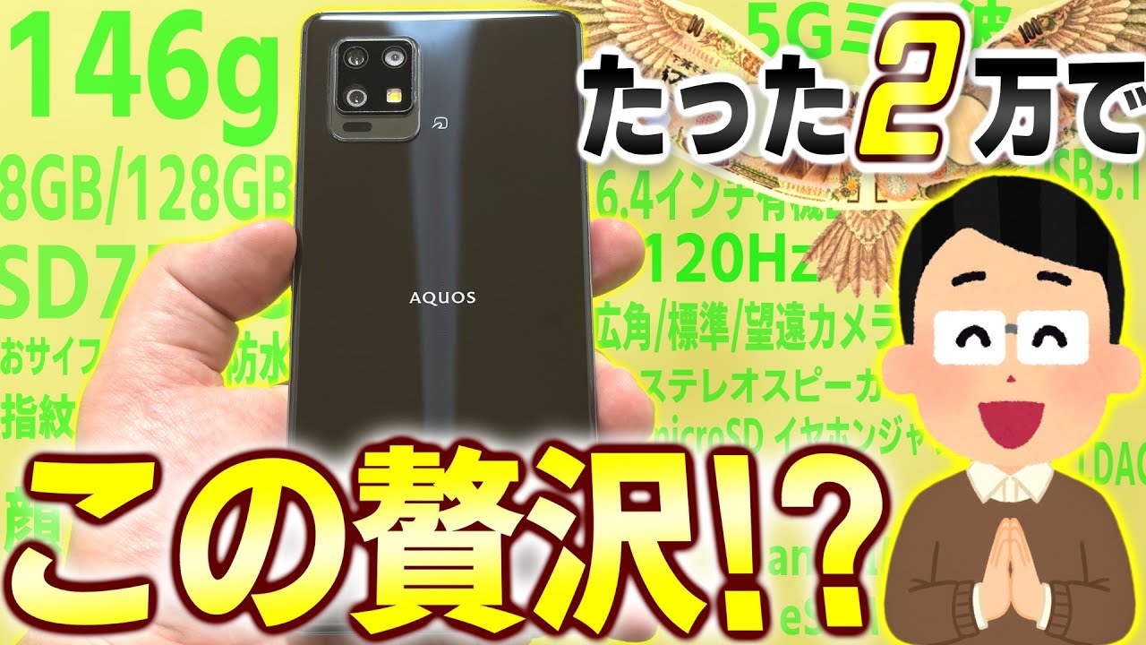 iphone6やAQUOSケータイなど。 iPhone Airより軽い！146gの全部入りスマホが2万円って知ってた