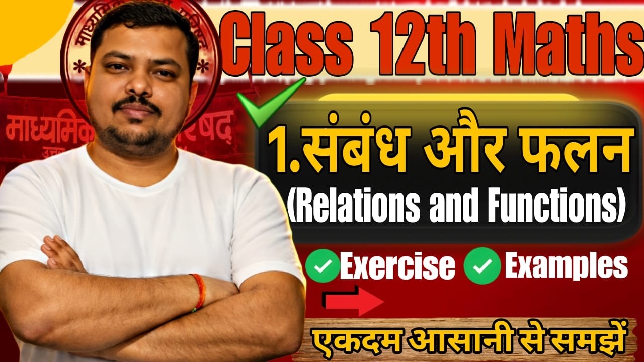 class 07 12th up board