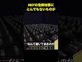 絶対にありえない物が2B2Tにありました#minecraft #2b2t #shorts