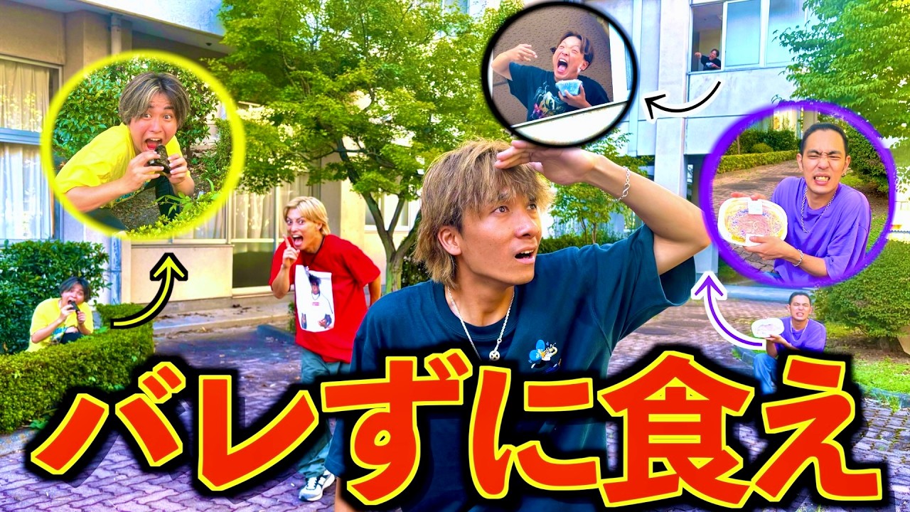 【大食い】捕まったらカロリーを奪われるかくれんぼをしたらアイツが覚醒しましたwww #ジャスティスター