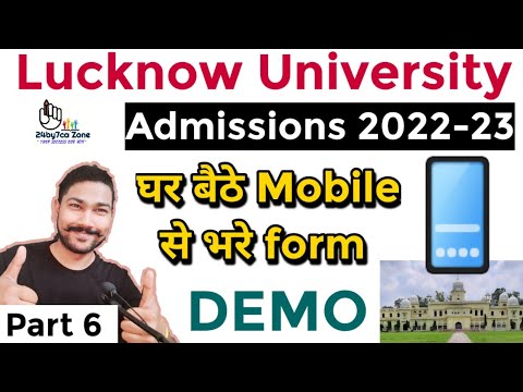 How to fill Lucknow University application form 2022 | Lucnow university online application form