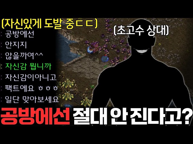 공방에선 절대 안 진다며 두들겨 패준다고 도발하는 초고수 상대... 알파고의 운명은..!?