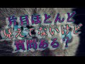 【閲覧注意】片目ほとんど見えてないけど質問ある？