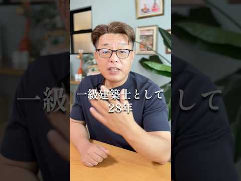 言われた通りの間取りを描かない建築士【新築│注文住宅│家づくり│戸建】 #家 #家選び#間取り#建築士
