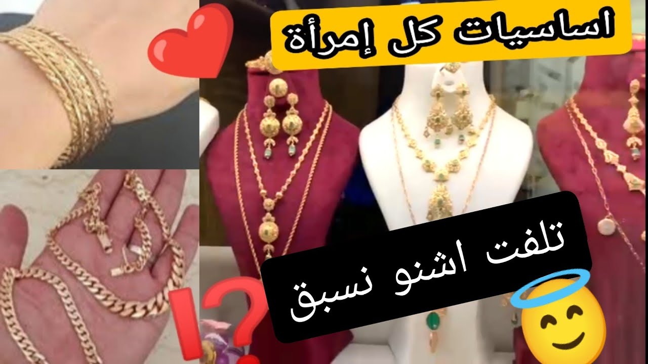 بغيت نشري الذهب 😇واش نسبق السرتلة أو اللويز ⁉️اشنو لي خاصني نبدأ بيه 🤔