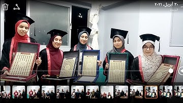 تكريم المتفوقين في حفظ القرآن الكريم
