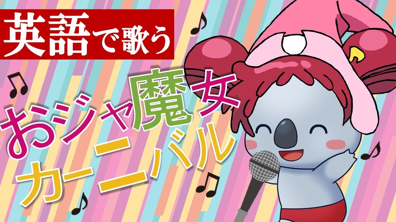 英語で歌ってみた うっせえわ 実は最高の英語教材だった Youtube