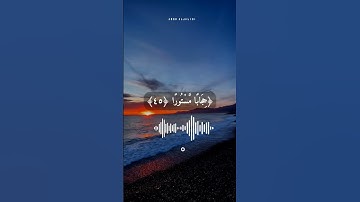 يوسف العيدروس/تلاوة خاشعة يخشع له القلب أيات من سورة الإسراء﴿45﴾أرح قلبك 💦❄️🍒🤲🍒