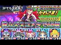 ぷにぷに『激ムズ』スコアアタックで65億‼︎ボーナス70%の力がやばすぎたw