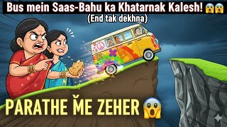 Bus mein Saas-Bahu ka Khatarnak Kalesh! 🚌😱 (End tak dekhna) screenshot 5