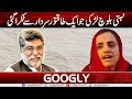 A Brave Baloch Girl Who Challenges A Powerful Baloch Sardar | Googly News TV