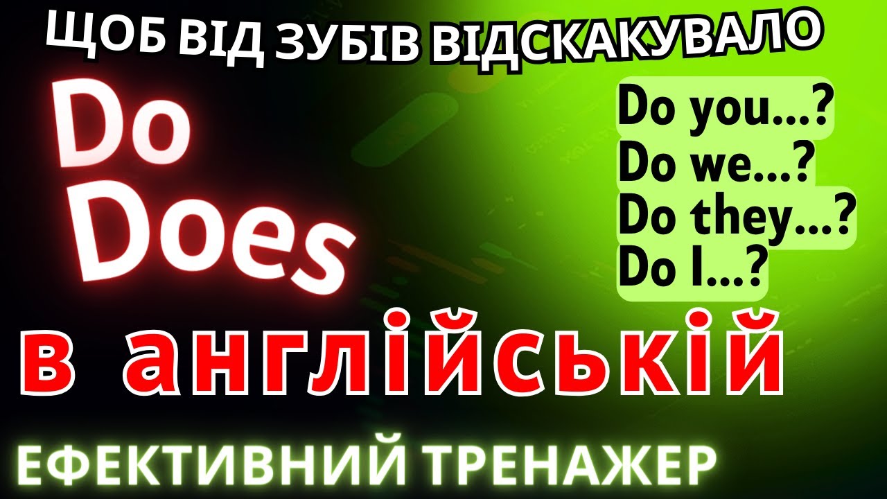 Ефективний тренажер 11. 