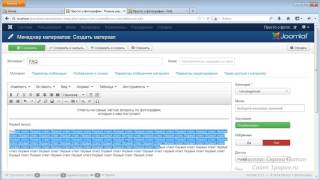 Joomla! Ваш первый сайт. Урок №14. Страница «FAQ». (Евгений Попов, Сергей Патин) Joomla! Ваш первый сайт. Урок №14. Страница «FAQ». (Евгений Попов, Сергей Патин)