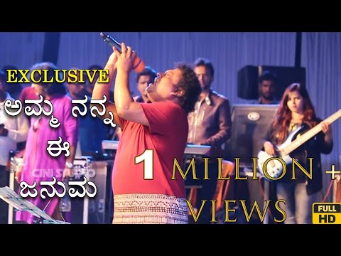 Arjun janya Live concert       Saadu Kokila  Amma I Love u  Chiranjeevi sarja 