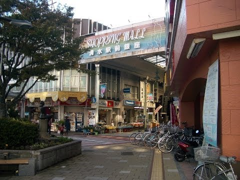 清水駅前銀座商店街の風景（2013年11月16日撮影）静岡県静岡市清水区