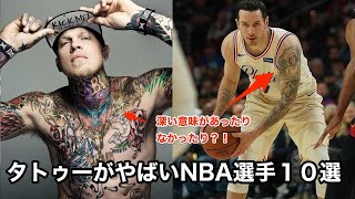 Nba タトゥーがやばいnba選手10選 バスケ Tattoo Youtube Nba タトゥーがやばいnba選手10選 バスケ Tattoo Youtube