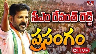 LIVE : రేవంత్ రెడ్డి బహిరంగ సభ | CM Revanth Reddy | Neelam Madhu Nomination | hmtv