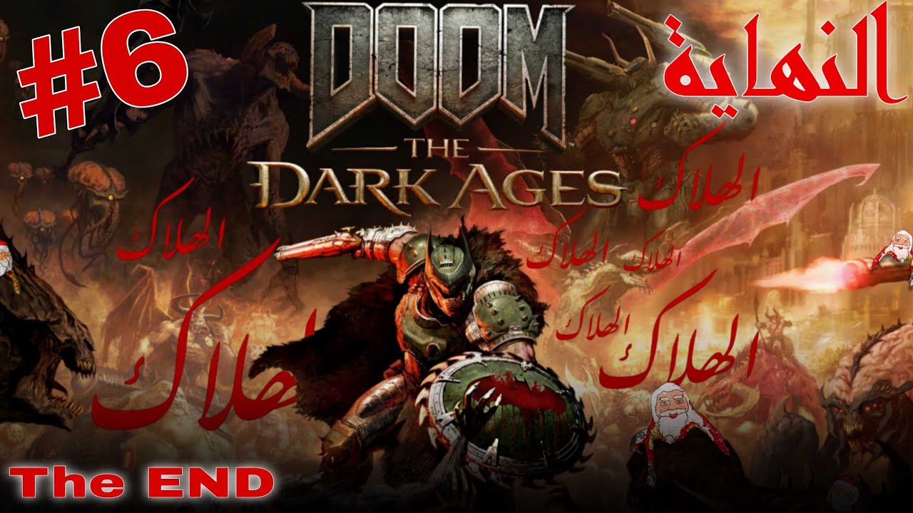 DOOM: The Dark Ages | النهاية 🔥💀🦍
