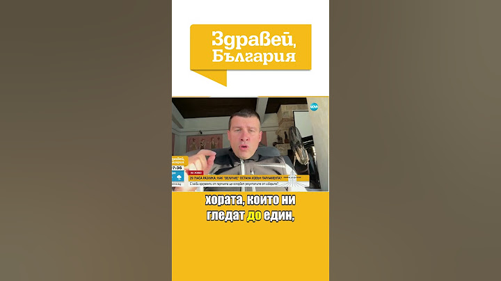 Ивелин Михайлов: Целият изборен процес е фарс #zdraveibulgaria #здравейбългария #novatv