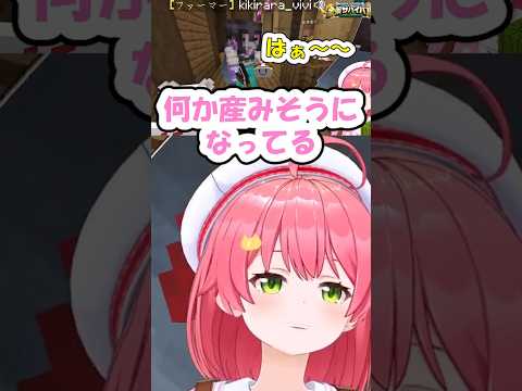 【みこち】悶絶するスバルを見守るみこちとヴィヴィが面白すぎる「ホロライブ金策サバイバル2」最終日【ホロライブ/切り抜き】#shorts #さくらみこ #ホロライブ
