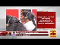 New video by Thanthi TV on YouTube