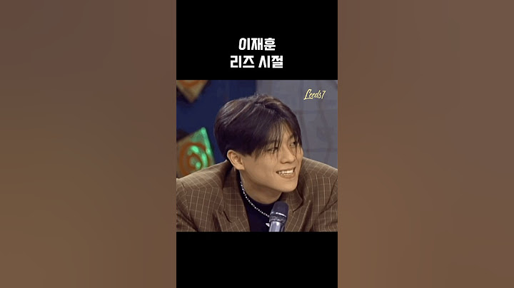 Cool멤버 이재훈 리즈 시절❄️                  #이재훈#쿨#cool#90s #리즈시절#creator#릴스#reels#쇼츠#shorts#leeds#리즈