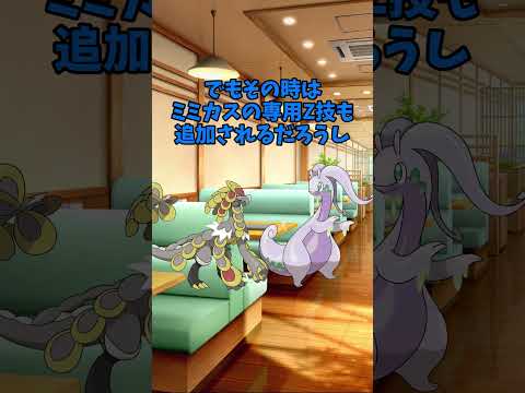 【チャンピオンズ茶番＃27】不遇な600族 #ポケモンチャンピオンズ #ポケモン #ゆっくり茶番 #pokemon #ずんだもん #shorts