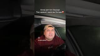 Алла реттеп береді