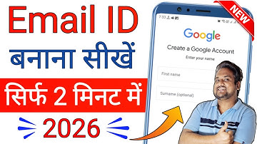 Email id kaise banaye | New email id kaise banaye | Email id kaise banaen | Gmail id kaise banaye