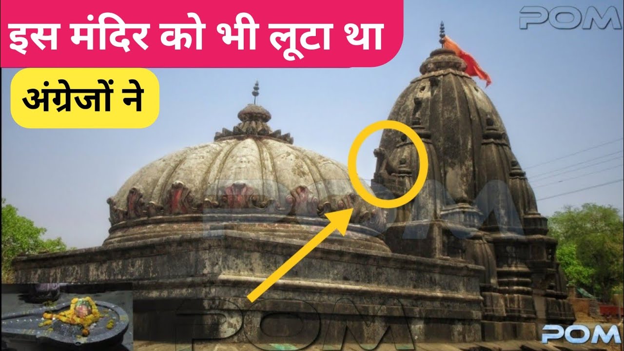 Prachin Shiv Mandir Asirgarh YouTube prachin-shiv-mandir-asirgarh-youtube