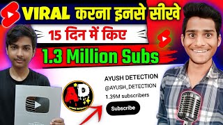 15 दिन में 1 Million Subscribers ?| Shorts Channel Ideas | How To Viral Shorts | @AYUSH_DETECTION