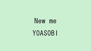 【歌詞付き】New me - YOASOBI