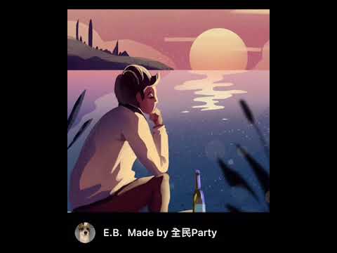 張遠。嘉賓 ｜(Cover by E.B. 貝兒愛)
