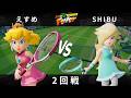 マリオテニス フィーバー Fever Cup Online Classic 2回戦 えすめ ピーチ VS SHIBU ロゼッタ オンライン大会