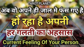 Current Feelings Tarot Hindi💘Timeless Reading🌺Tarot 🥰Love Reading🌞Next Action🎯Today Tarot Reading