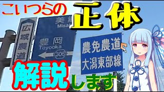 [Agricultural Roads and Wide-area Agricultural Roads] The difference between agricultural roads a...