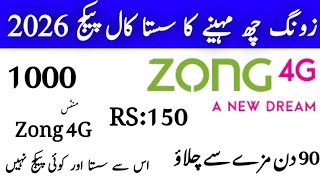 Zong Call Package | Zong 6Month Call Package Code 2026 | Zong Call Package Code 2026
