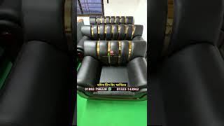 রাজকীয় ৫সিটের সোফার দাম কত #rsbd #sofa #reel #viralvideo #sofaset #furniture #sofadesign #shorts
