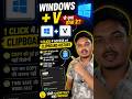Windows + V Secret Trick 😱 Clipboard History Kaise Use Kare | Copy Paste Ka King Shortcut #shorts