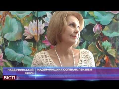 Надвірнянщина оспівана пензлем