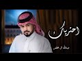 احتريك 2022 عبدالله ال مخلص نسخه بطيء 