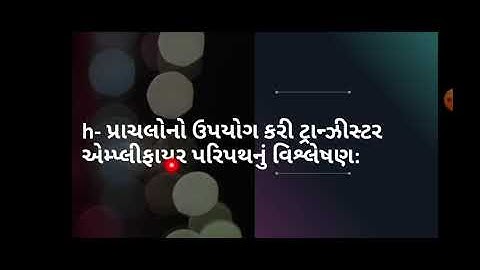 Lecture-8 sem-3 physics by Mamata Soni