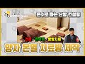Fa.12 온수로 하는 고온의 알루미늄 온열 난방과 찜질방의 모든 것