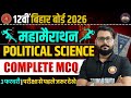 Bihar Board Marathon Class 12 Political Science 2026 | Complete One Shot Revision