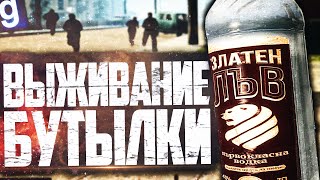 ВСЕ БОМЖИ ЗАЛУПИНСКА ОХОТЯТСЯ НА БУТЫЛКУ ВОДКИ! ИГРАЮ ЗА БУТЫЛКУ в GARRY'S MOD DARK RP