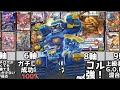 デュエマのガチロボの軸たち