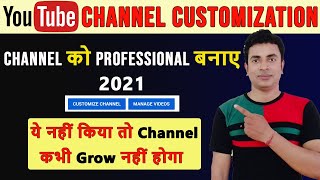 YouTube Channel Customize Kaise Kare 2021 | YouTube Channel Customization