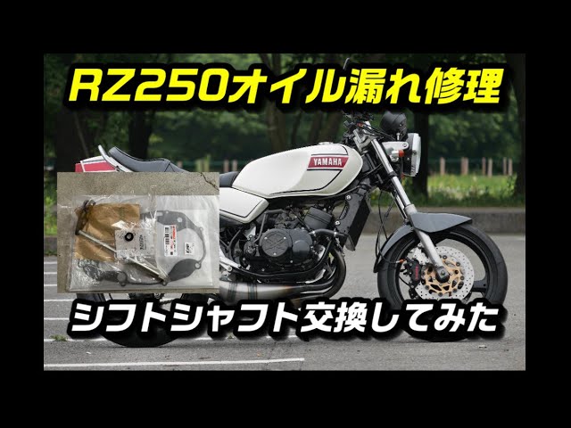 バイクRＺ250 エンジンオイル　セット　RＺ350